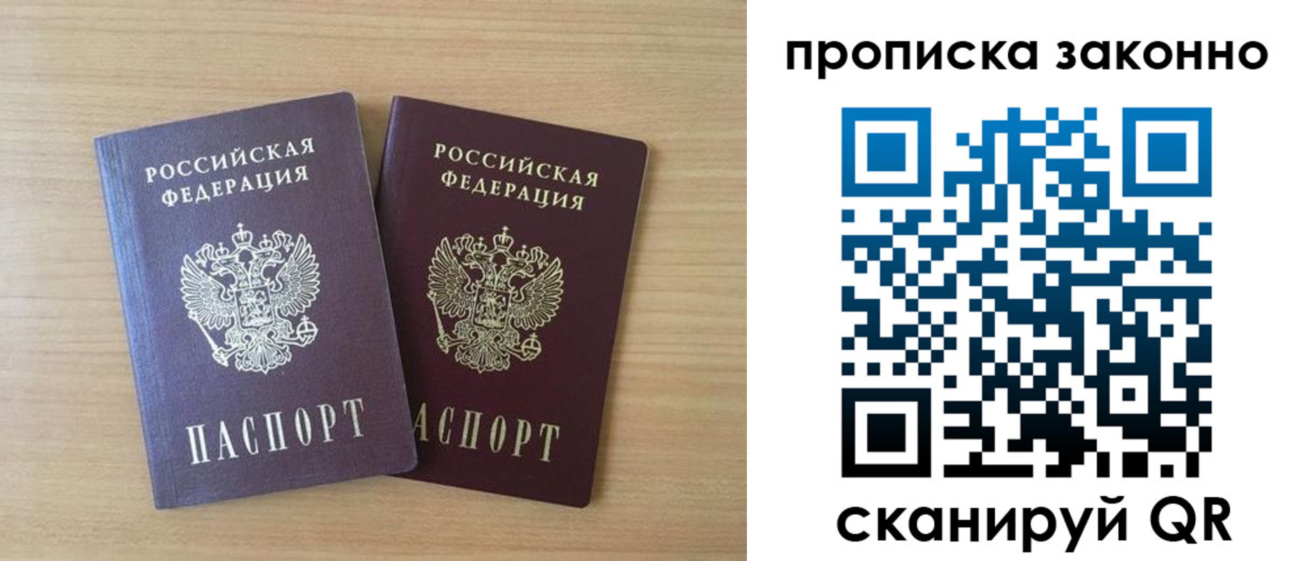 временная регистрация адрес в Северобайкальске
