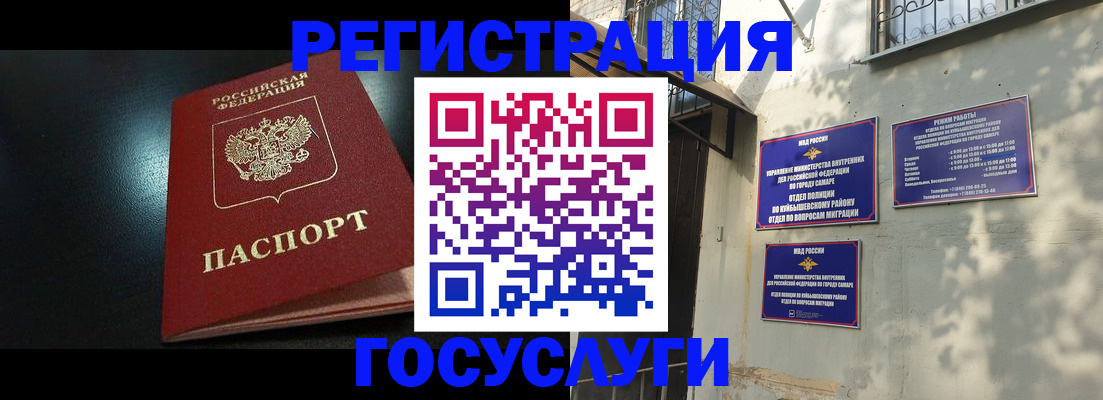 временная регистрация гарантия в Северобайкальске