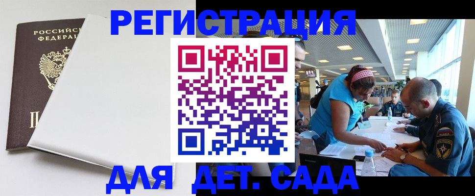 прописка для кредита в Северобайкальске