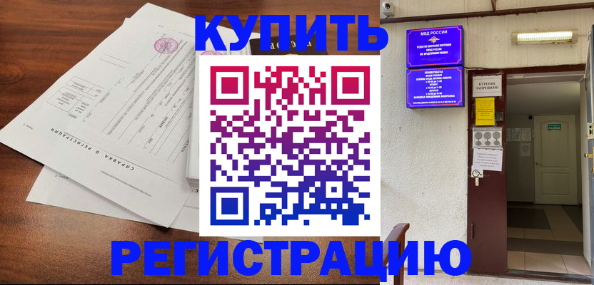 регистрация для школы в Северобайкальске